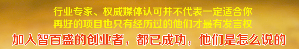招商加盟,招商网