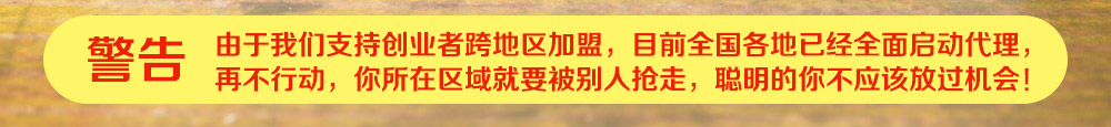 招商加盟,招商网