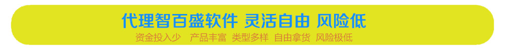 招商加盟代理，加盟代理项目