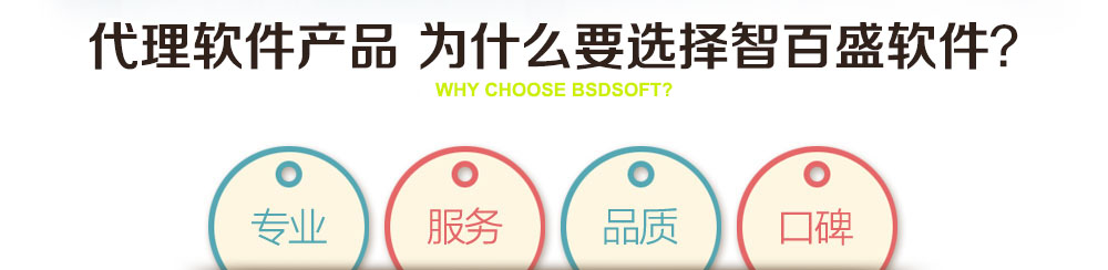 加盟招商，项目加盟，代理商