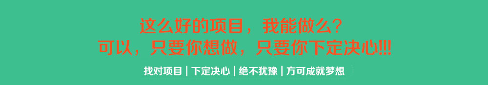 招商加盟,招商网