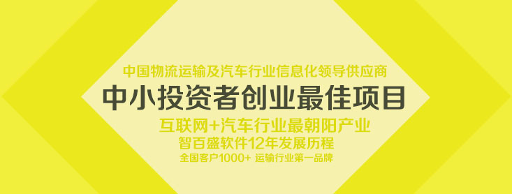 招商加盟网,加盟招商