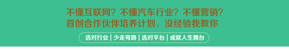 加盟招商，项目加盟，代理商