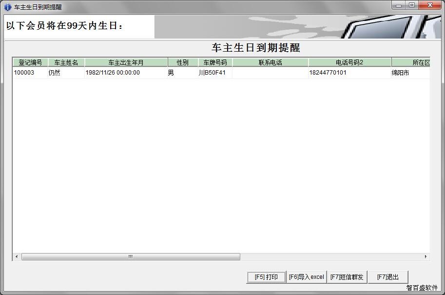 节日问候短信群发
