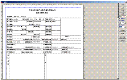 挂靠公司费用如何管理？