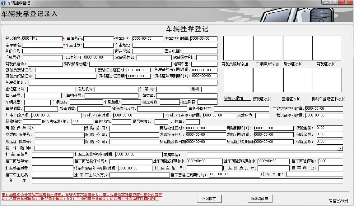 挂车的管理模式可分为一般管理和单独管理