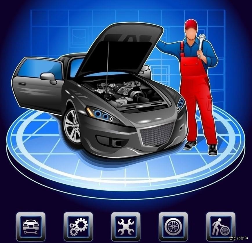 汽车修理厂加盟条件，汽车修理厂管理软件