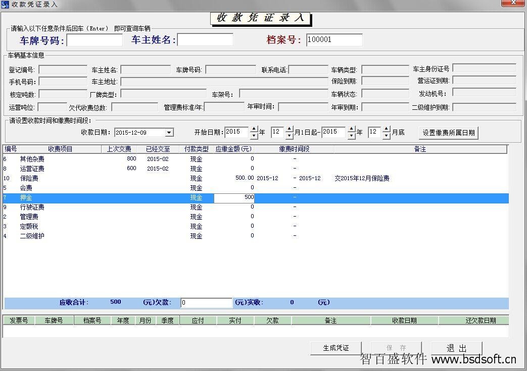 输入信息