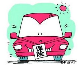 车辆保险管理系统