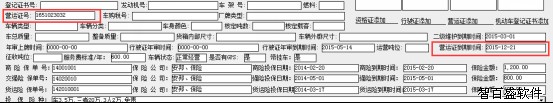运输公司货车营运证年审业务如何管理？