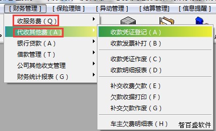 财务功能