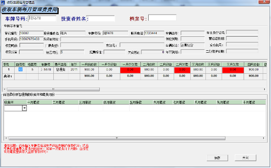 挂靠登记之细节管理解决方案