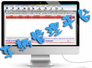 运输公司需要这样一款信息化车辆管理平台