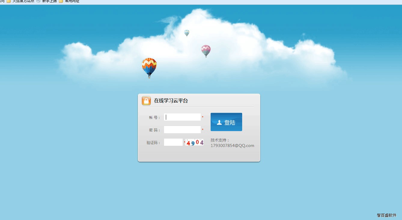 好消息！百盛驾驶员安全培训平台即将上线！