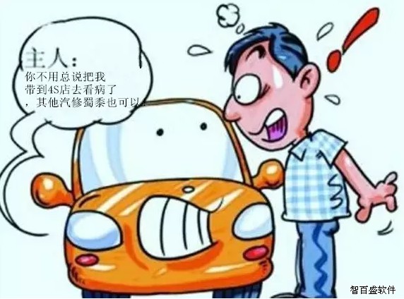 汽修厂如何轻松管理客户维修档案？