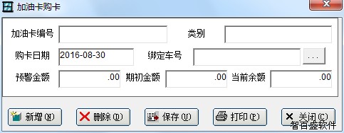 智百盛公交车辆管理系统